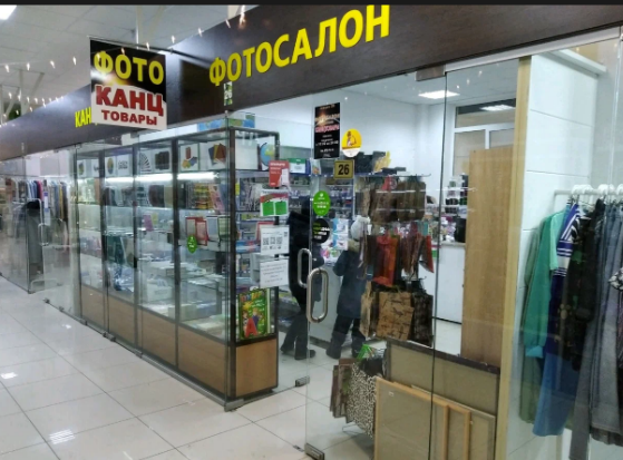 Магазин
