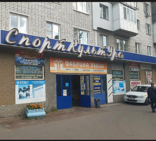 Fotoprint Нижний Новгород 